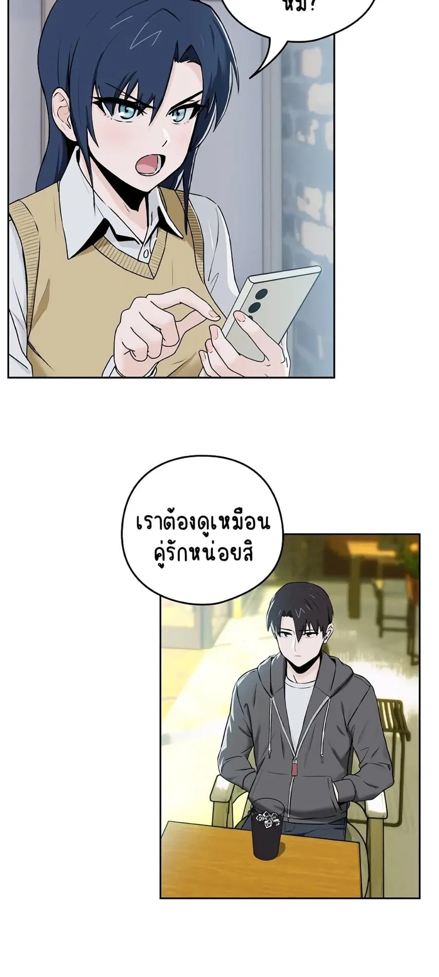 After Work Love Affairs ตอนที่ 1 — หน้า 41 จาก 95