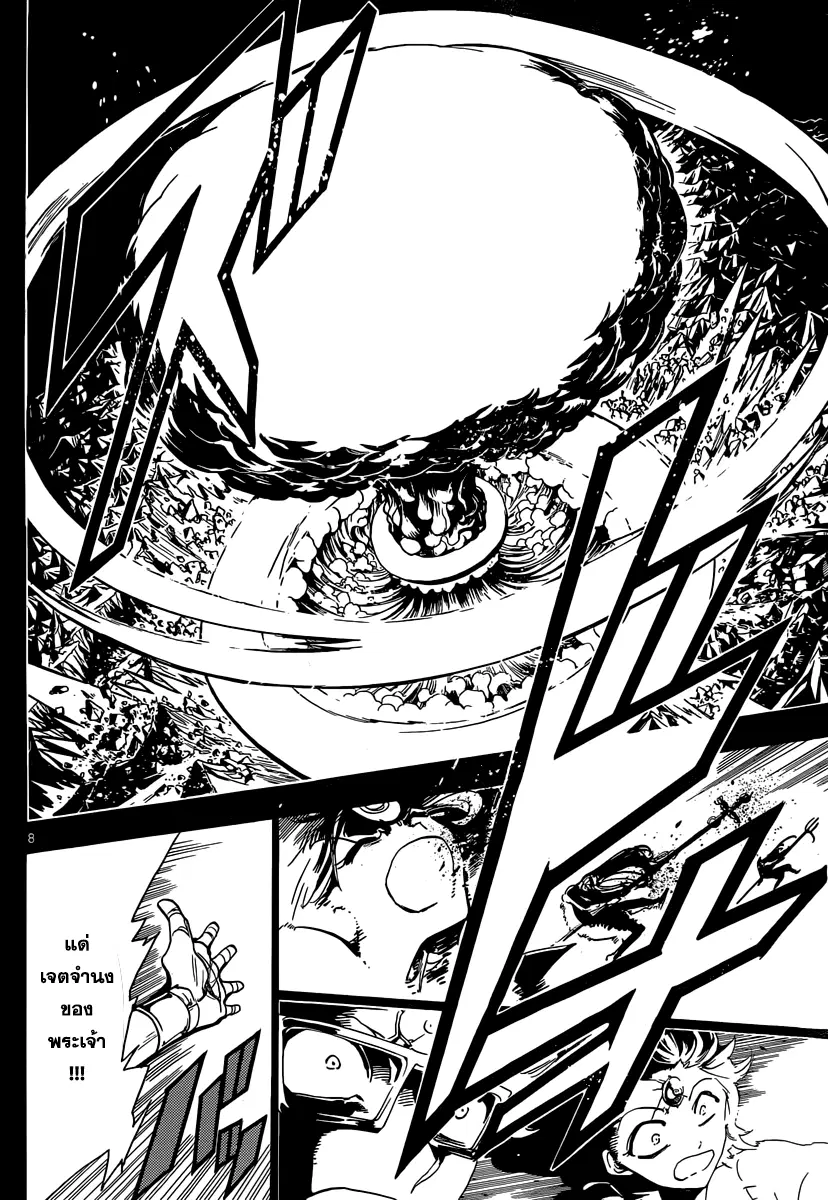 Magi the Labyrinth of Magic ตอนที่ 230 — หน้า 8 จาก 19