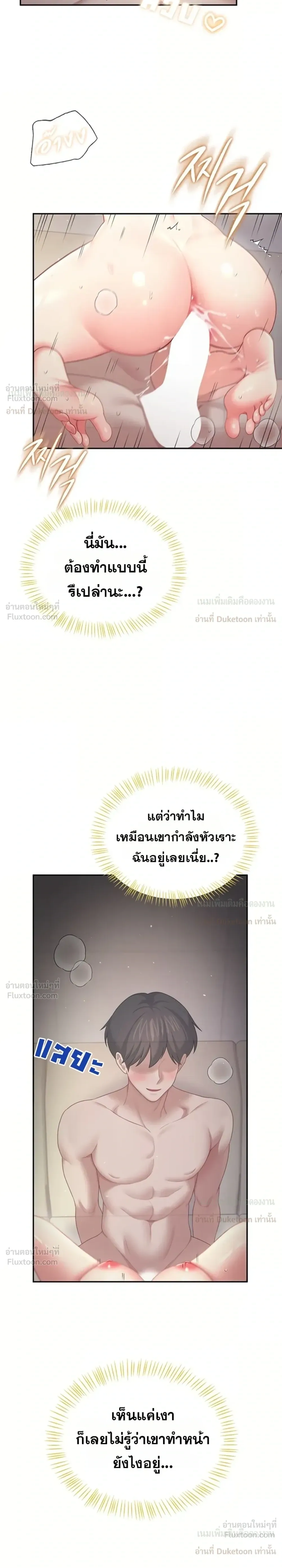 Wireless Touch ตอนที่ 112 — หน้า 11 จาก 34