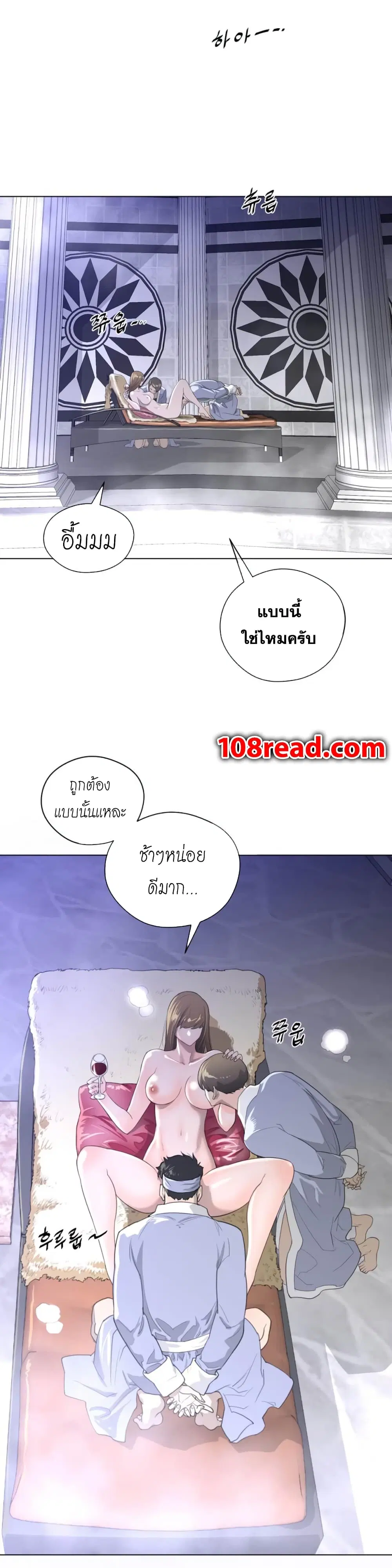 Perfect Half ตอนที่ 23 — หน้า 3 จาก 26