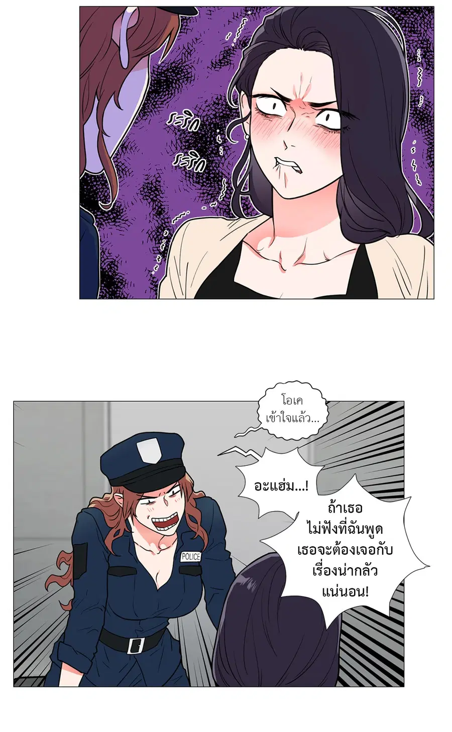 Sadistic Beauty ตอนที่ 62 — หน้า 10 จาก 30