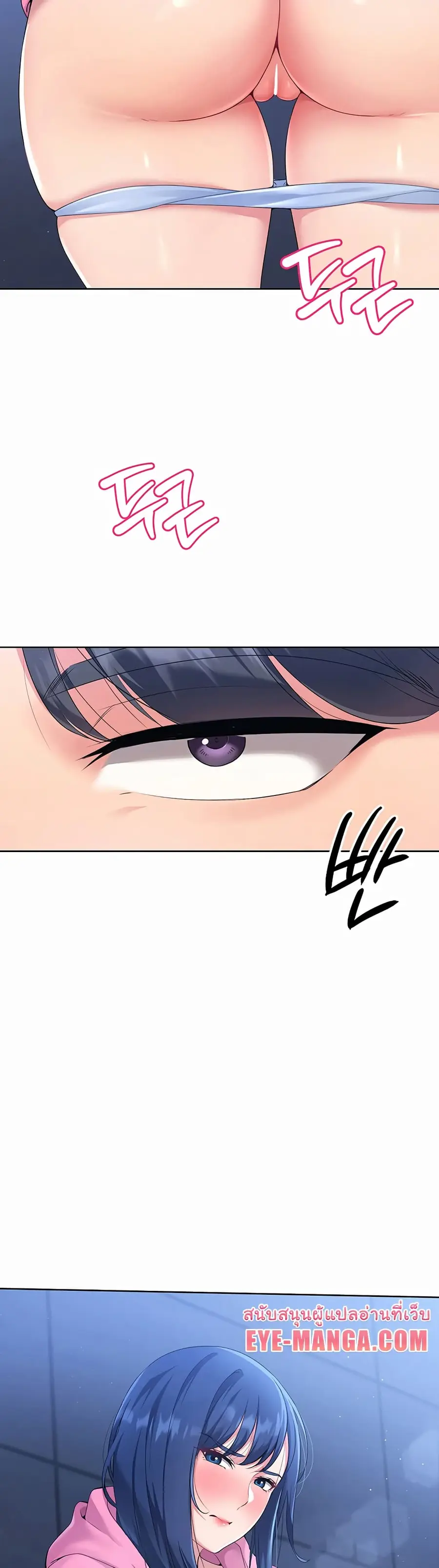 Set Up ตอนที่ 2 — หน้า 14 จาก 50