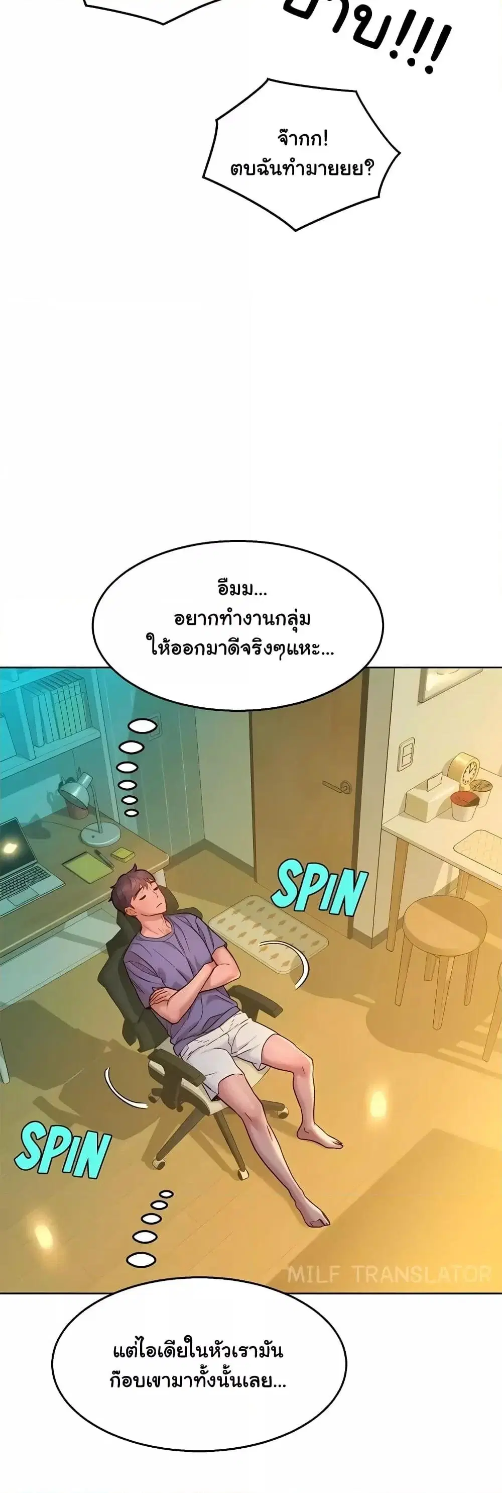 Let’s Hang Out from Today ตอนที่ 75 — หน้า 35 จาก 50