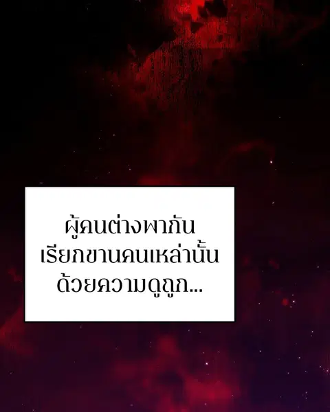 The Player ตอนที่ 51 — หน้า 36 จาก 138