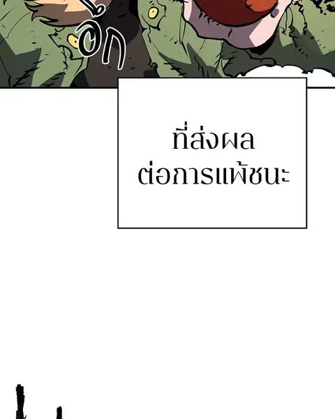 The Player ตอนที่ 33 — หน้า 128 จาก 134