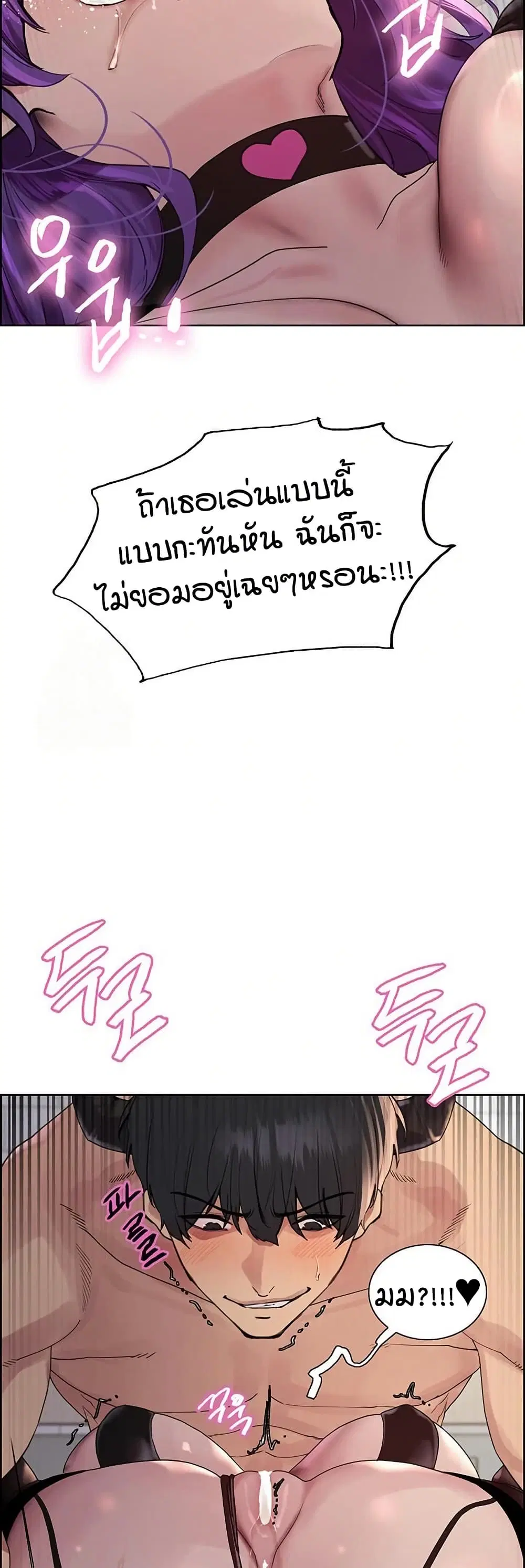 Sex-Stop Watch ตอนที่ 153 — หน้า 16 จาก 42