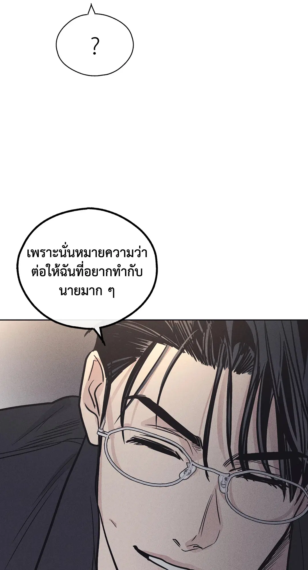 PAYBACK ตอนที่ 14 — หน้า 11 จาก 70