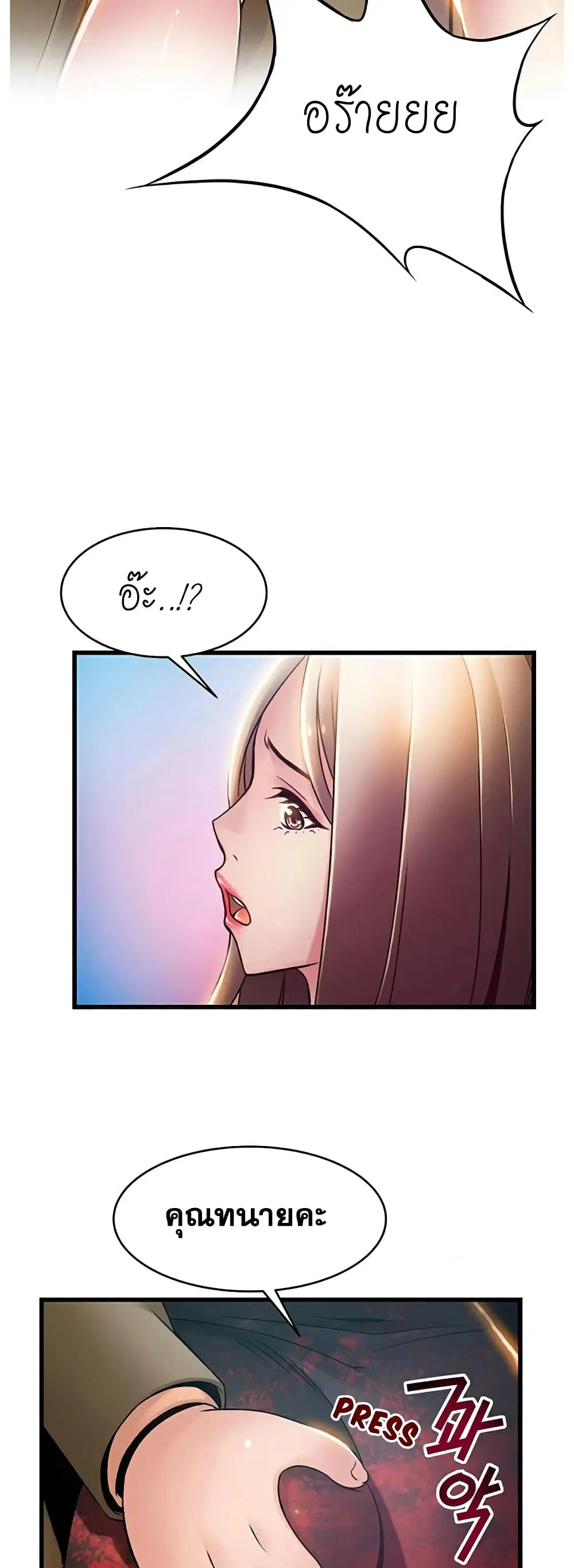 Weak Point ตอนที่ 56 — หน้า 20 จาก 40