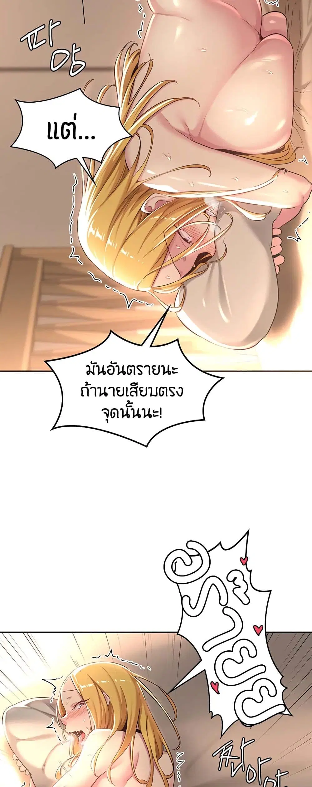 Sextudy Group ตอนที่ 52 — หน้า 27 จาก 53