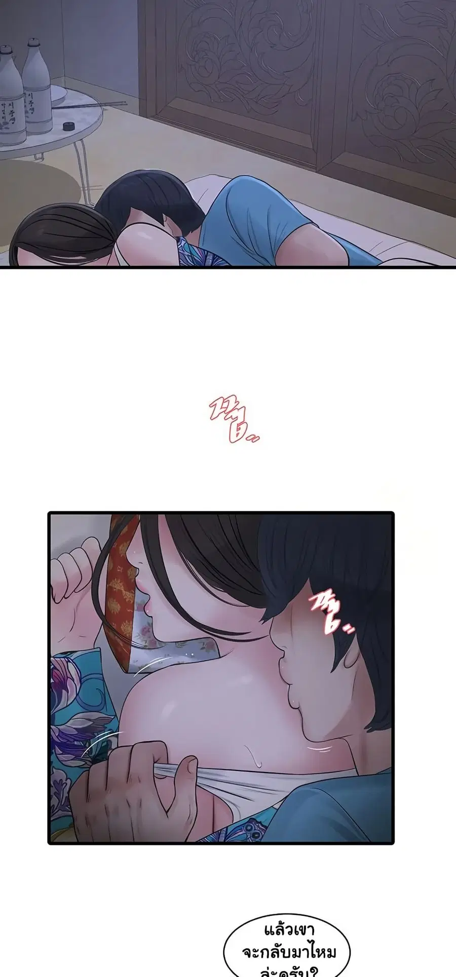 The Hole Diary ตอนที่ 81 — หน้า 32 จาก 51