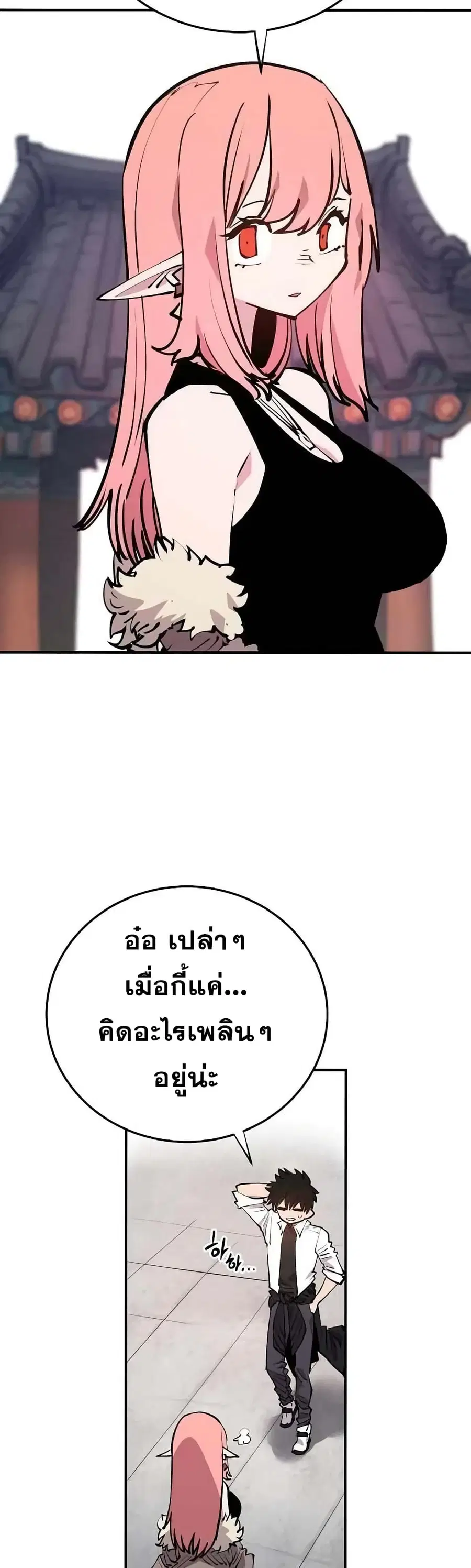 The Player ตอนที่ 124 — หน้า 30 จาก 60