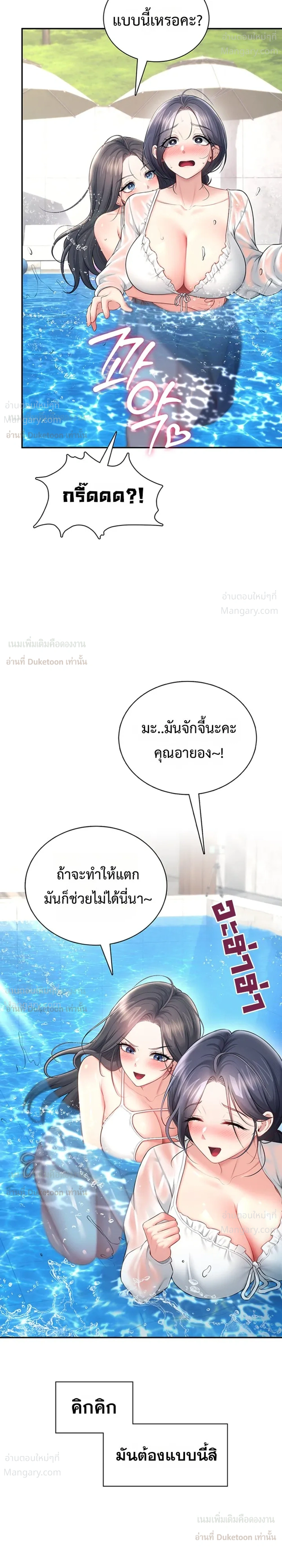 Wireless Touch ตอนที่ 116 — หน้า 31 จาก 38
