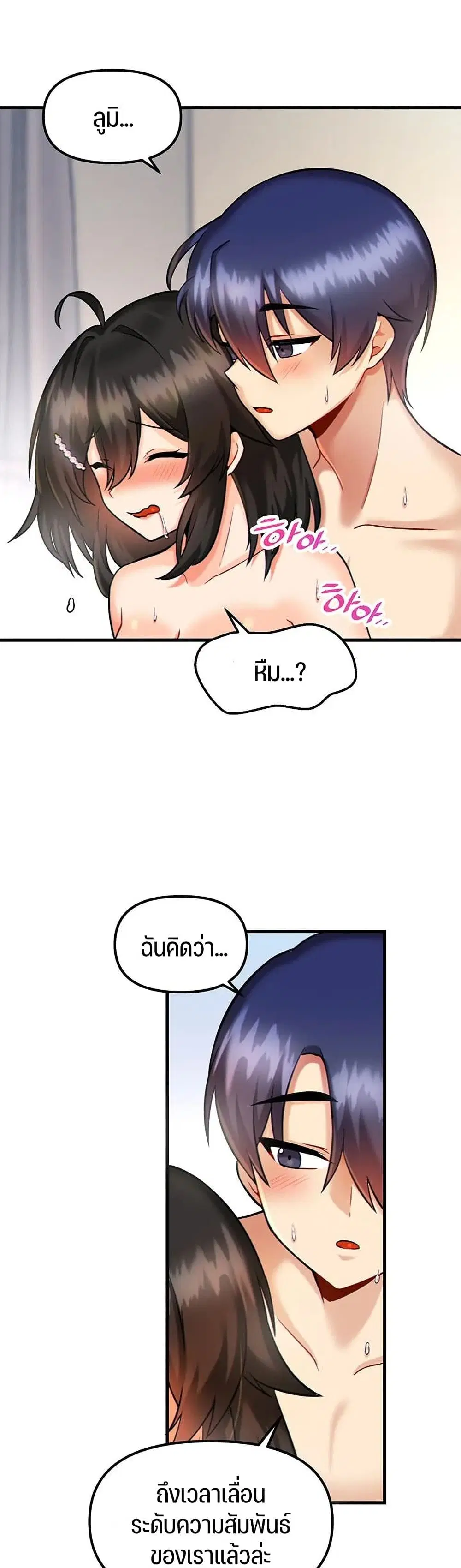 Trapped in the Academy’s Eroge ตอนที่ 12 — หน้า 22 จาก 41