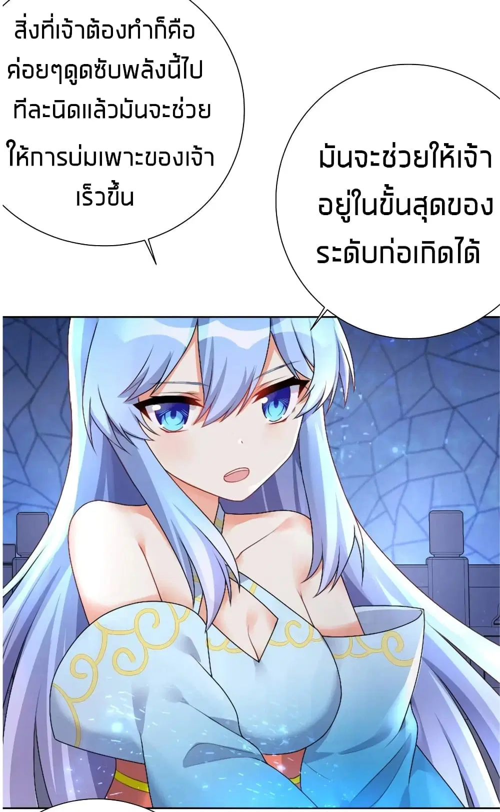 What Happended? Why I become to Girl? ตอนที่ 25 — หน้า 37 จาก 42