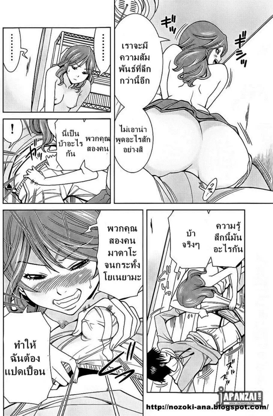Nozoki Ana ตอนที่ 76 — หน้า 4 จาก 19