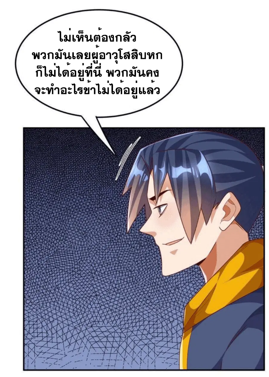 Wu Ni ตอนที่ 216 — หน้า 10 จาก 34