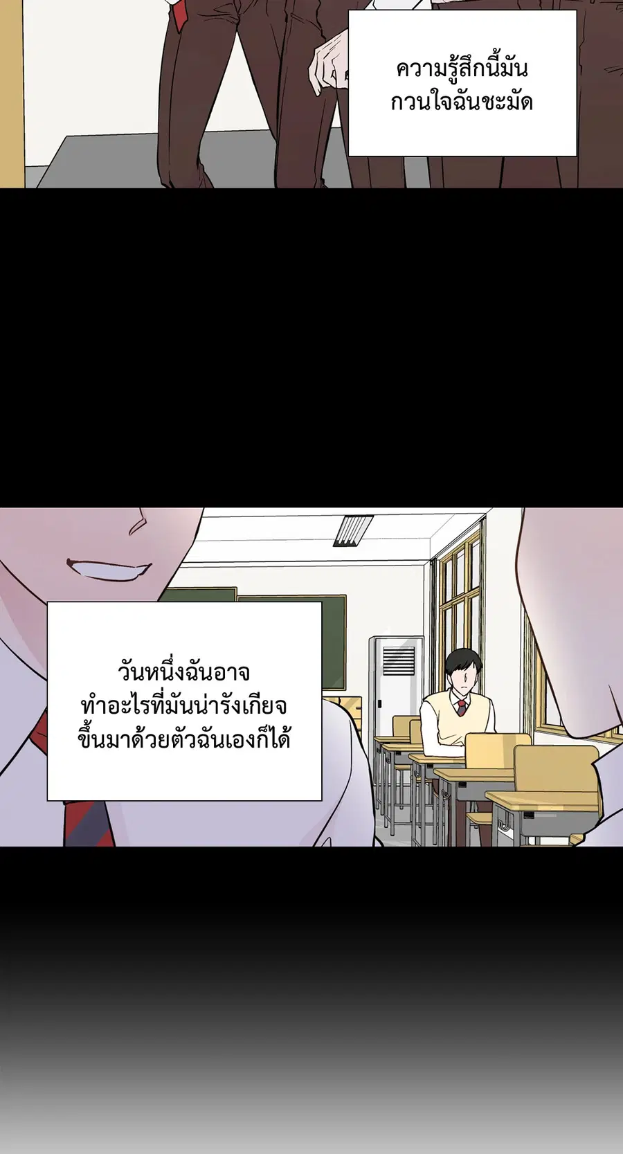 A Man of Virtue ตอนที่ 80 — หน้า 8 จาก 55