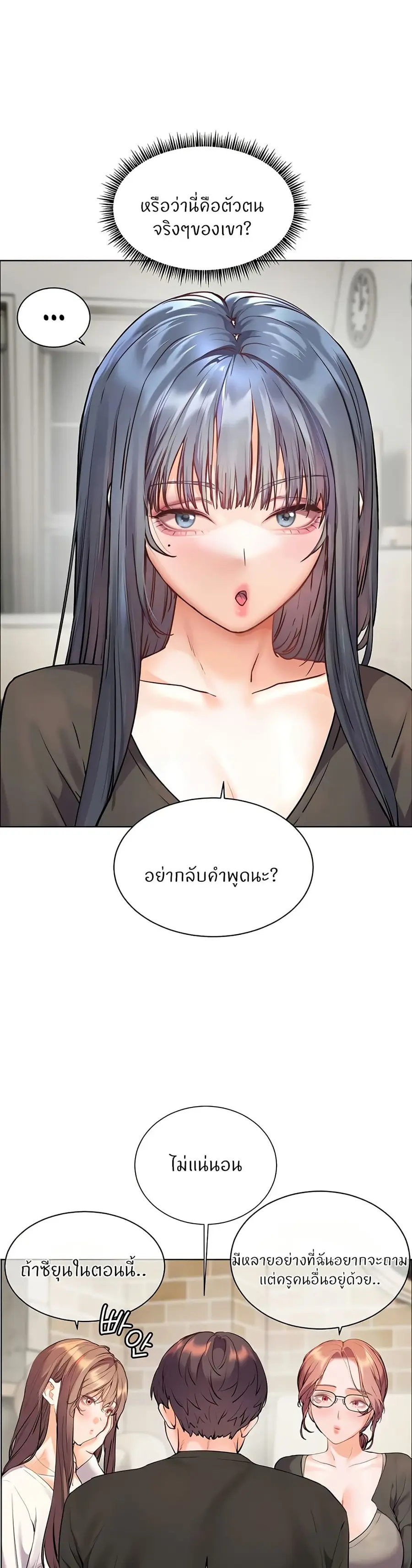 Teacher’s Efforts ตอนที่ 62 — หน้า 22 จาก 50
