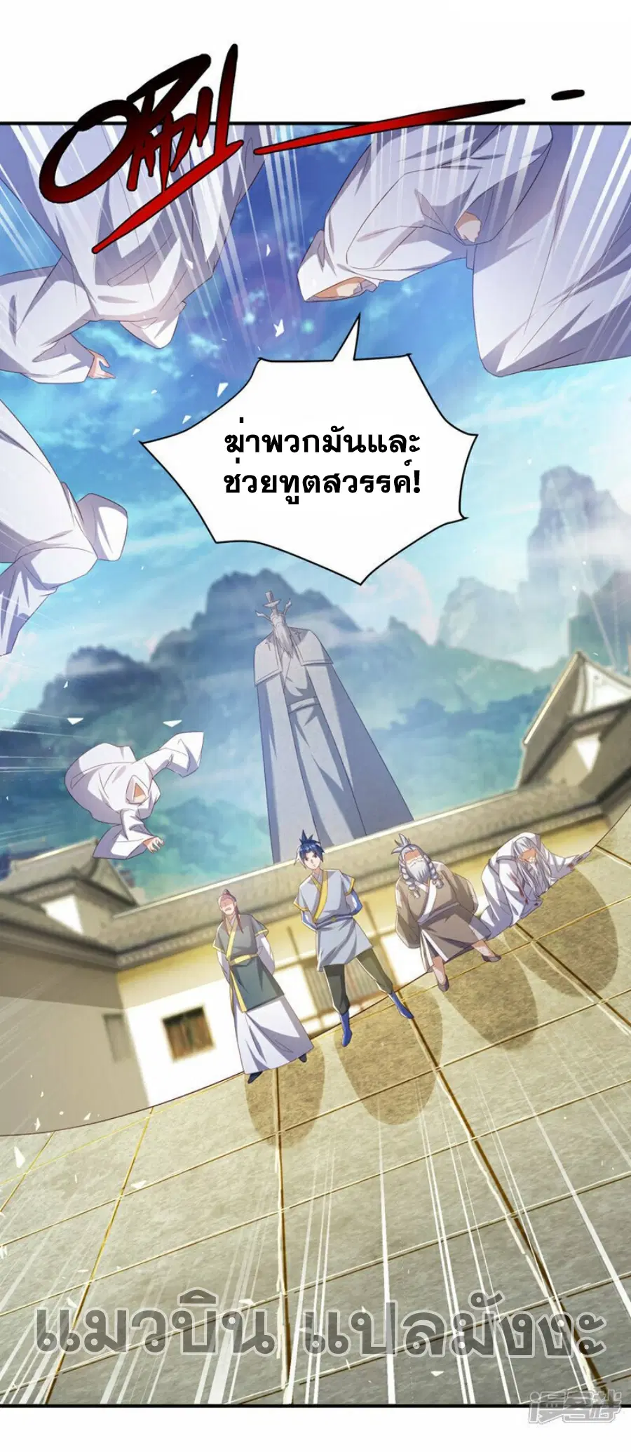 Wu Ni ตอนที่ 355 — หน้า 4 จาก 35