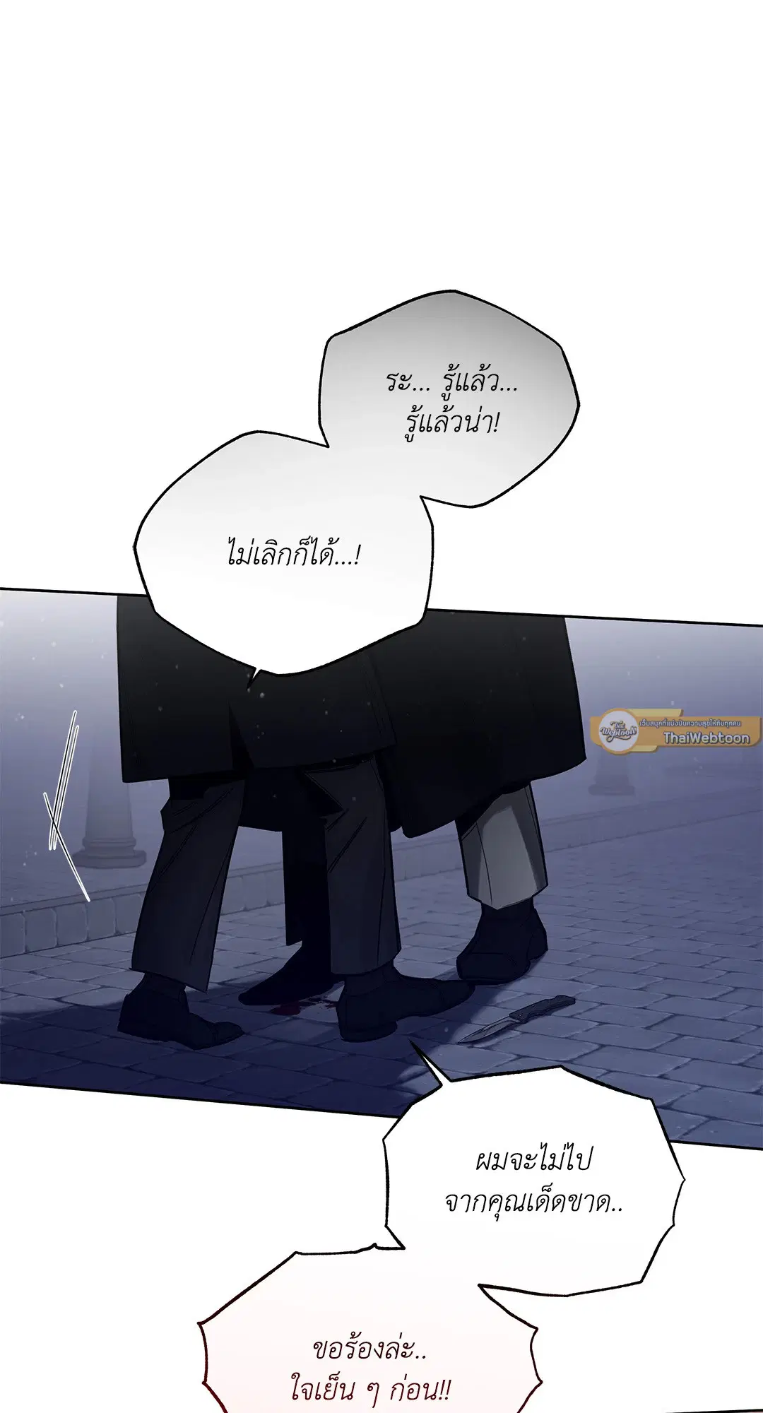 Roses and Champagne ตอนที่ 52.22 — หน้า 10 จาก 97