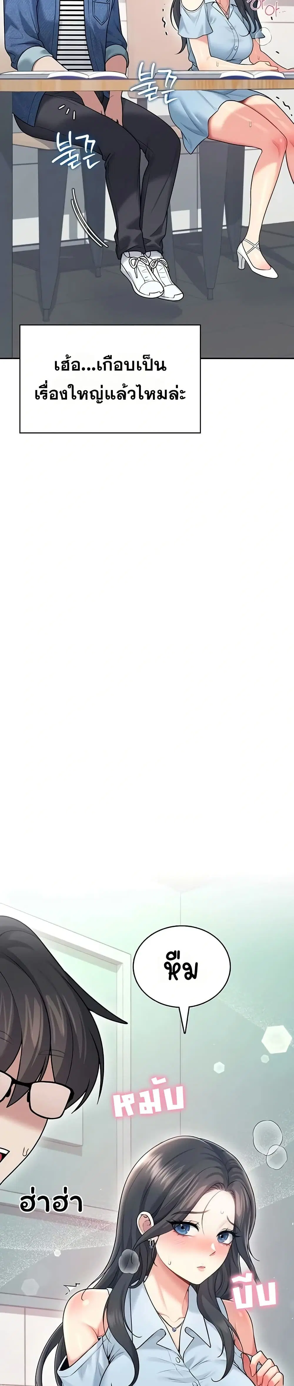 Wireless Touch ตอนที่ 54 — หน้า 3 จาก 51