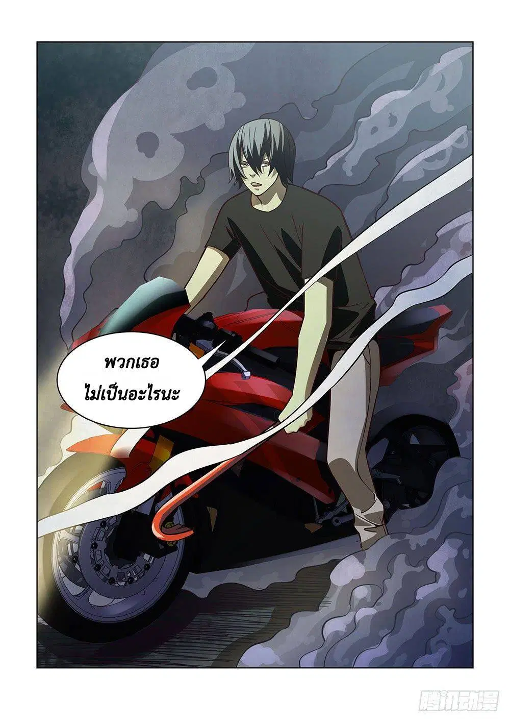 The Last Human ตอนที่ 89 — หน้า 15 จาก 17