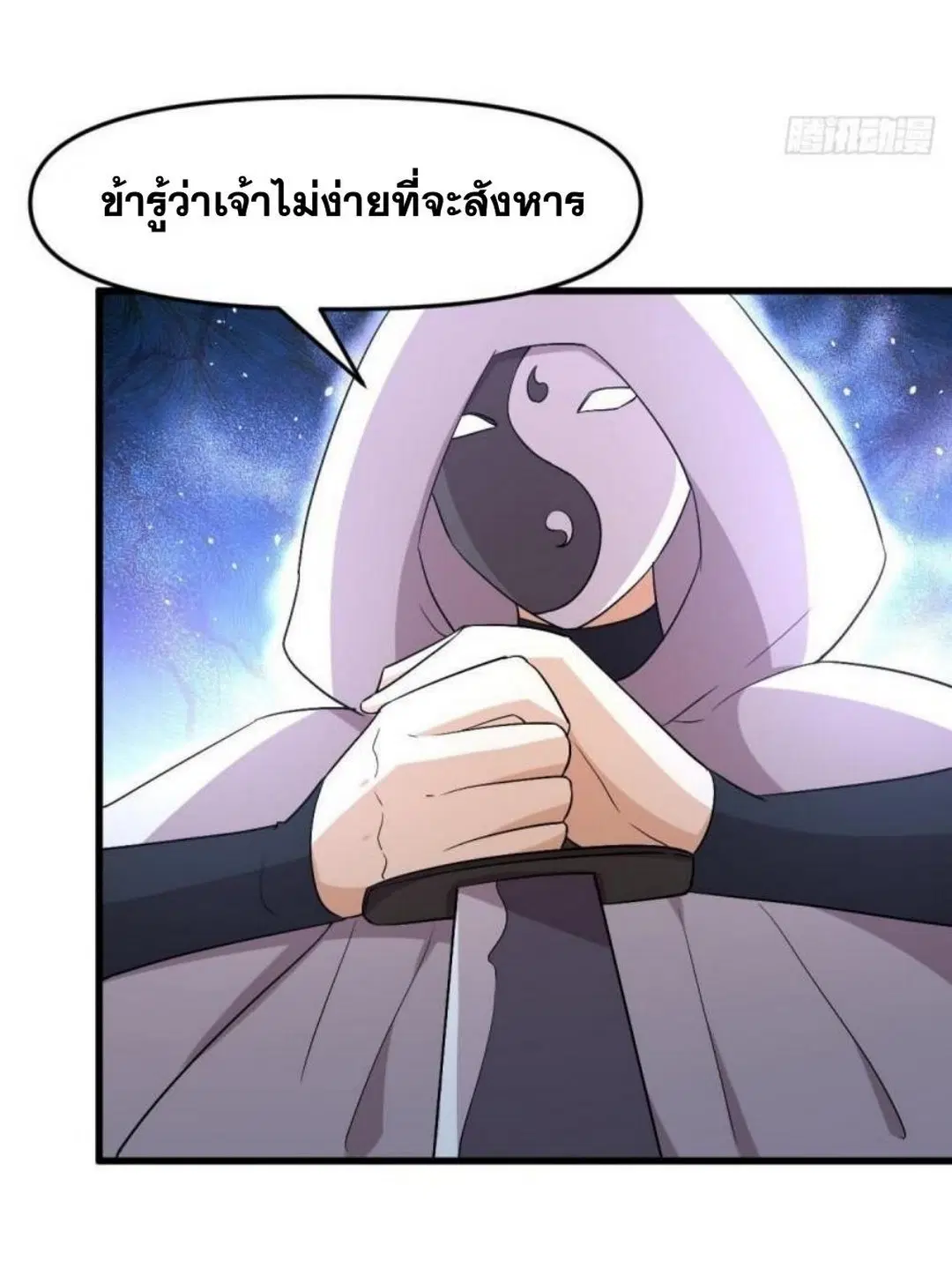 Immortal Swordsman in the Reverse World ตอนที่ 294 — หน้า 17 จาก 37