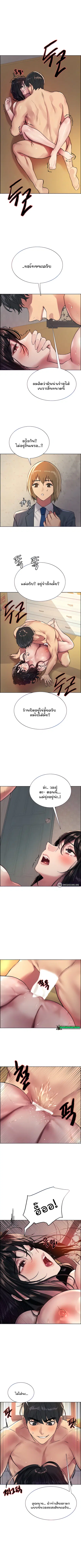 Sex-Stop Watch ตอนที่ 31 — หน้า 2 จาก 8
