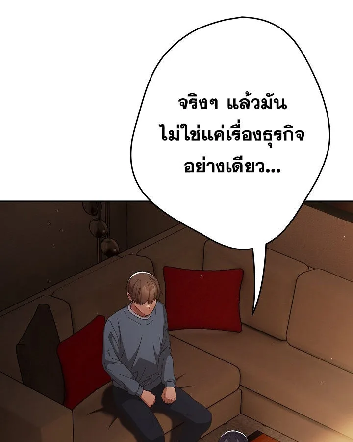 That’s Not How You Do It ตอนที่ 113 — หน้า 36 จาก 100