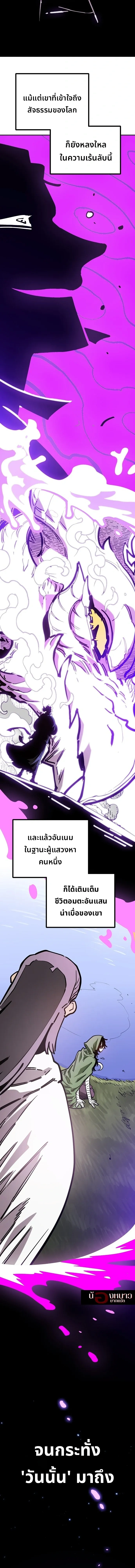 The Player ตอนที่ 228 — หน้า 12 จาก 30