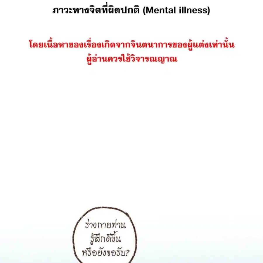 ENNEAD ตอนที่ 85 — หน้า 2 จาก 80