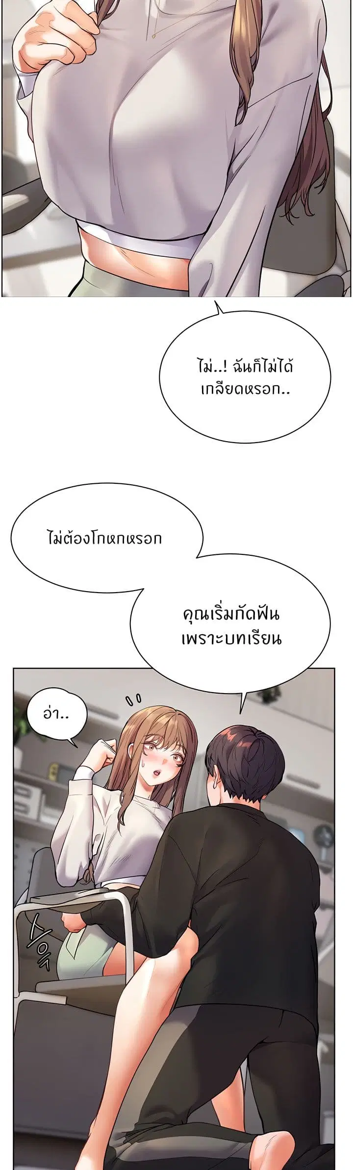 Teacher’s Efforts ตอนที่ 23 — หน้า 33 จาก 60