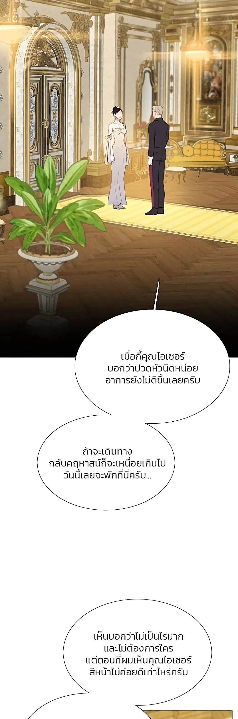 Serena ตอนที่ 48 — หน้า 31 จาก 62