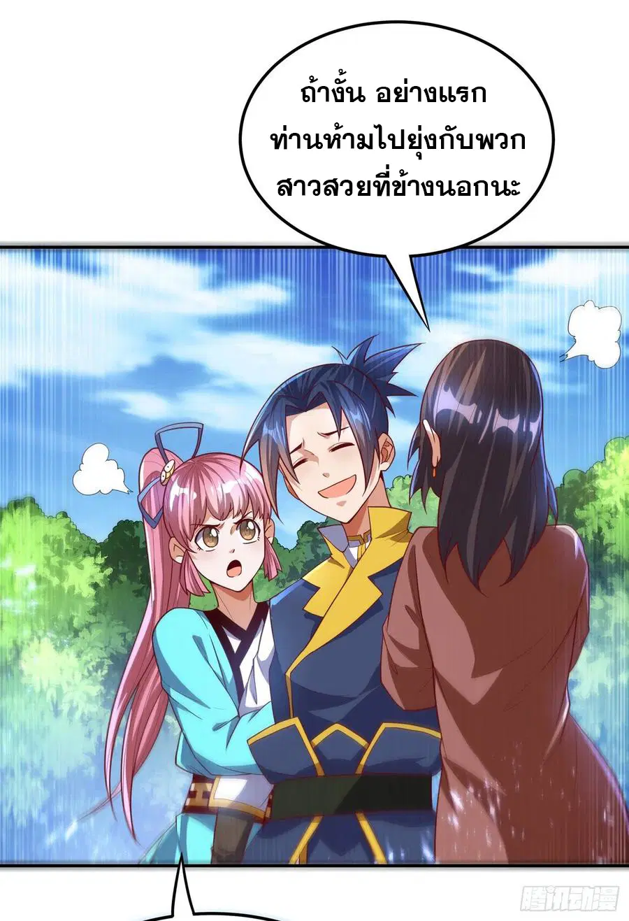 Wu Ni ตอนที่ 103 — หน้า 20 จาก 38