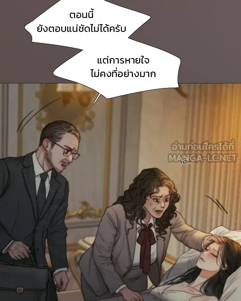 Serena ตอนที่ 133 — หน้า 102 จาก 113