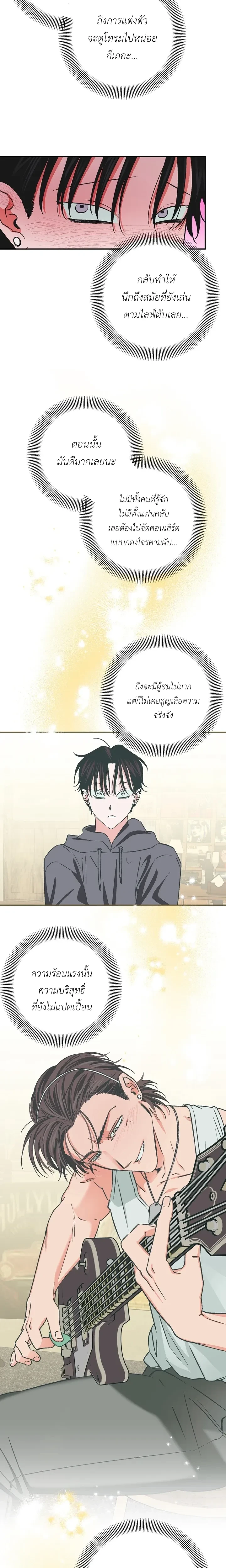 It’s All Your Fault I’m Like This – ที่ฉันเป็นแบบนี้ก็เพราะนายทั้งนั้น ตอนที่ 1 — หน้า 12 จาก 21
