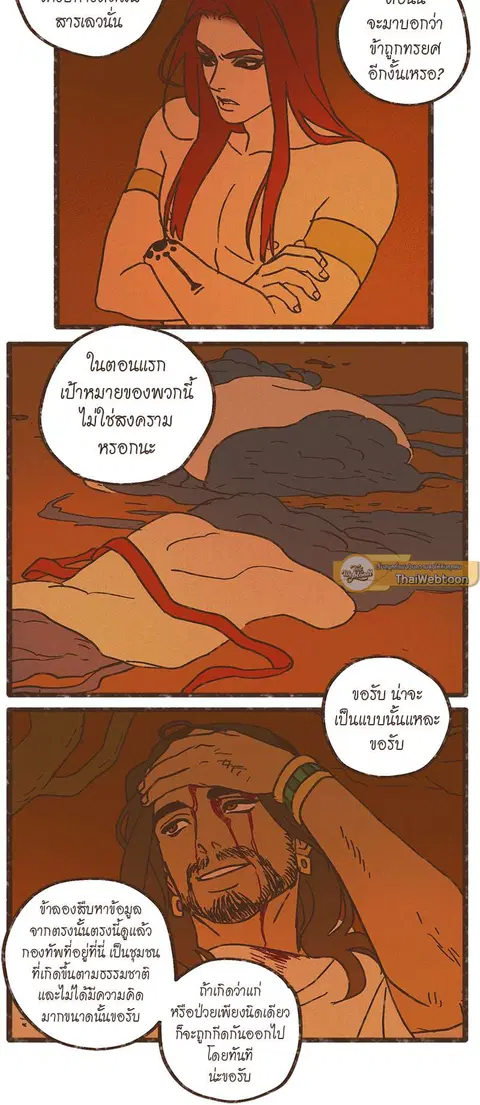 ENNEAD ตอนที่ 23 — หน้า 10 จาก 28