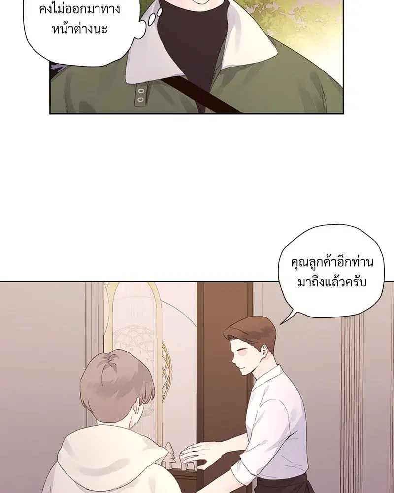 4 Week Lovers ตอนที่ 106 — หน้า 38 จาก 63