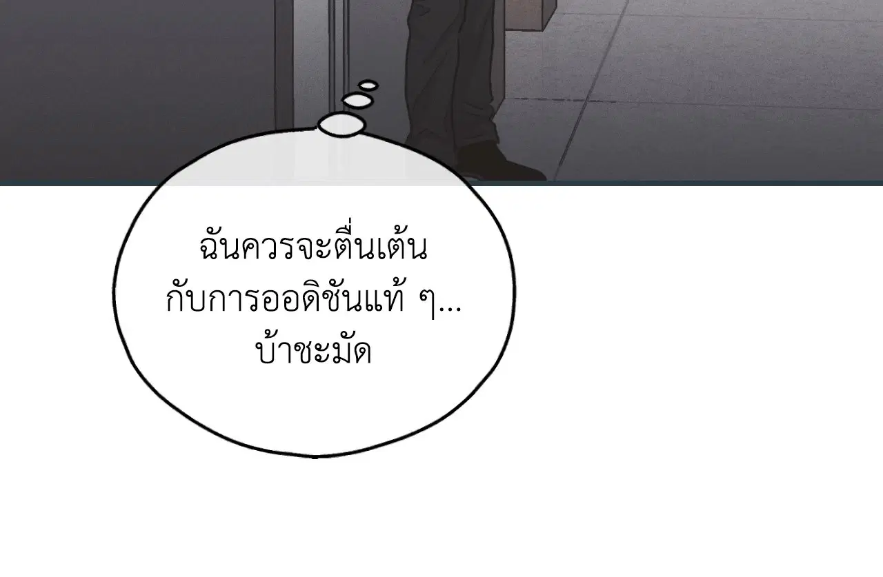 PAYBACK ตอนที่ 95.09 — หน้า 30 จาก 105