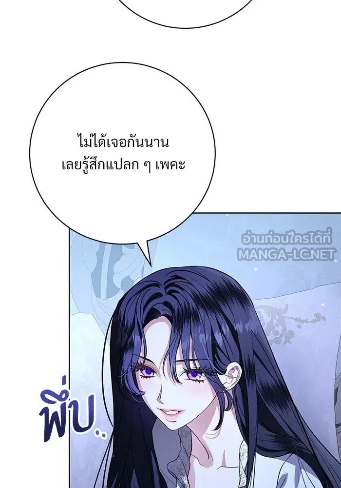 To My Husband’s Mistress ตอนที่ 75 — หน้า 48 จาก 103