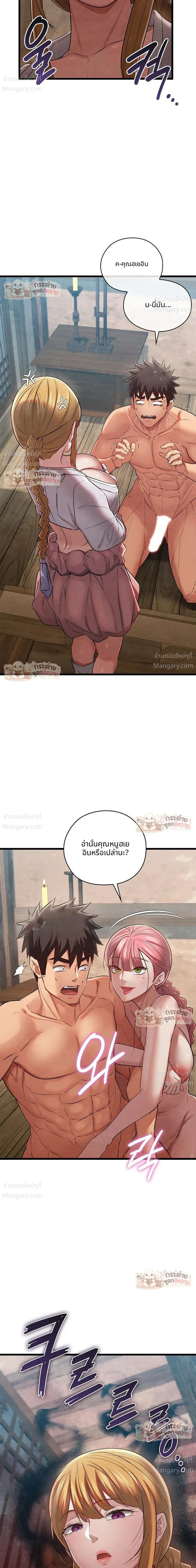 Principles and Practices of Lovemaking – ข้านี่แหละคือเทพกามสูตรแห่งยุคโชซอน ตอนที่ 11 — หน้า 35 จาก 52
