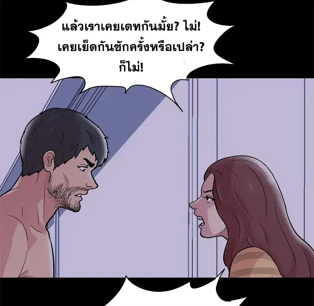 Project Utopia ตอนที่ 46 — หน้า 44 จาก 63
