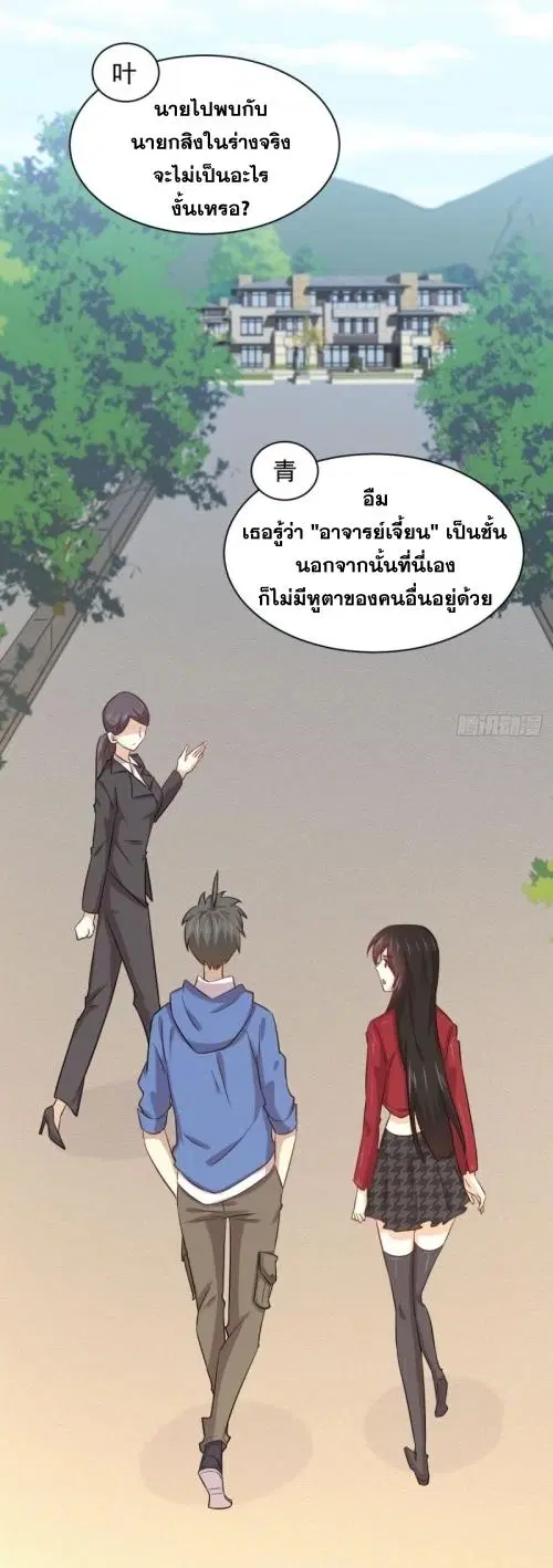 Immortal Swordsman in the Reverse World ตอนที่ 114 — หน้า 18 จาก 49