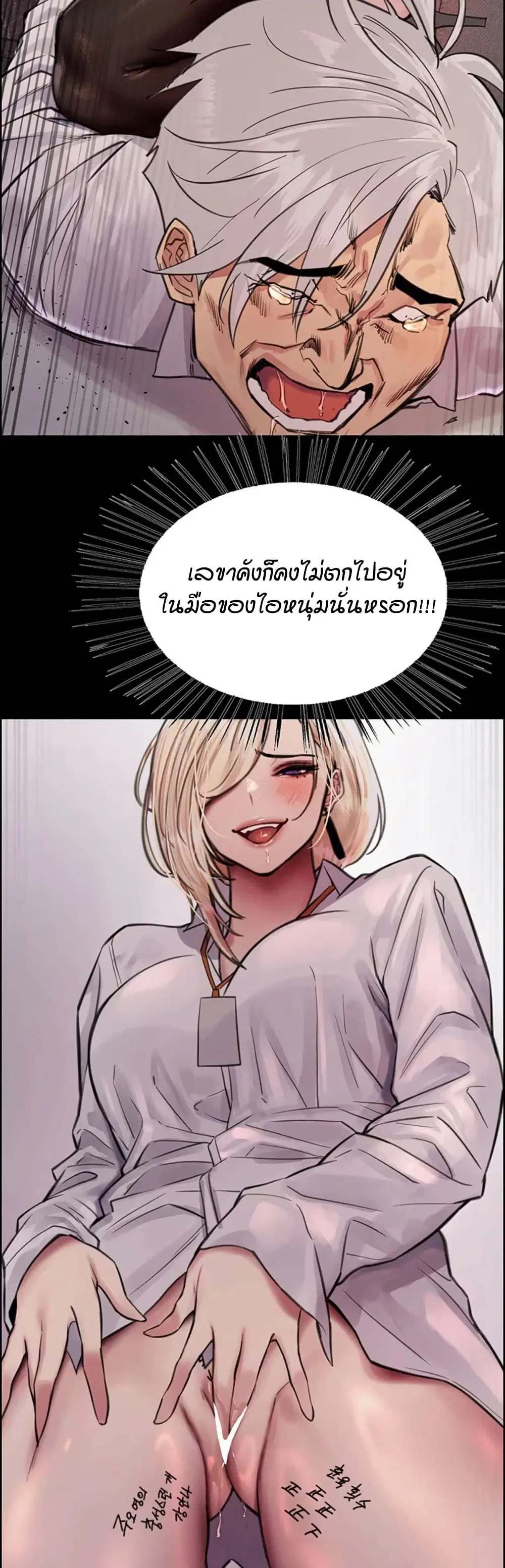 Sex-Stop Watch ตอนที่ 128 — หน้า 40 จาก 52
