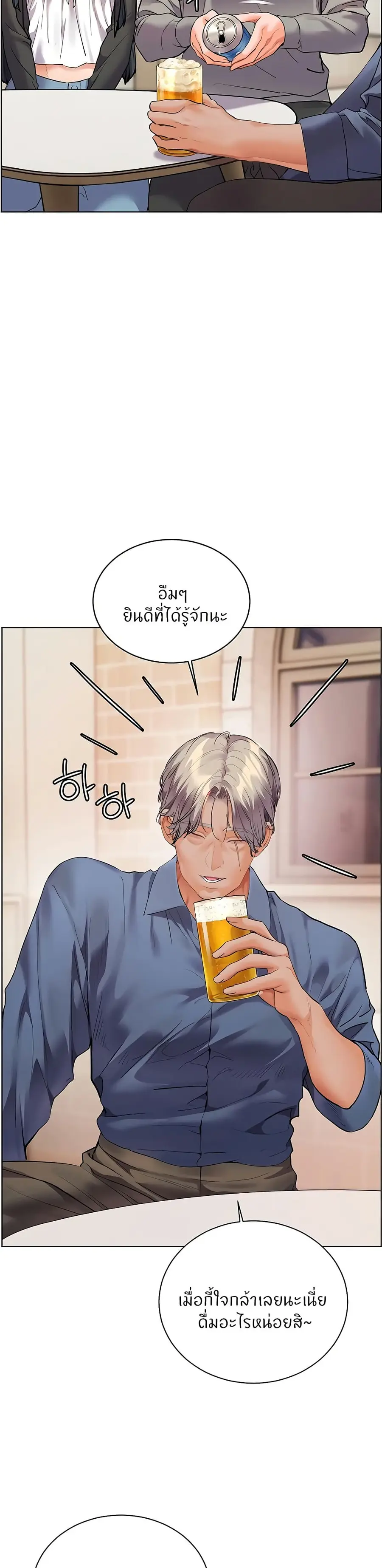 Teacher’s Efforts ตอนที่ 84 — หน้า 28 จาก 50