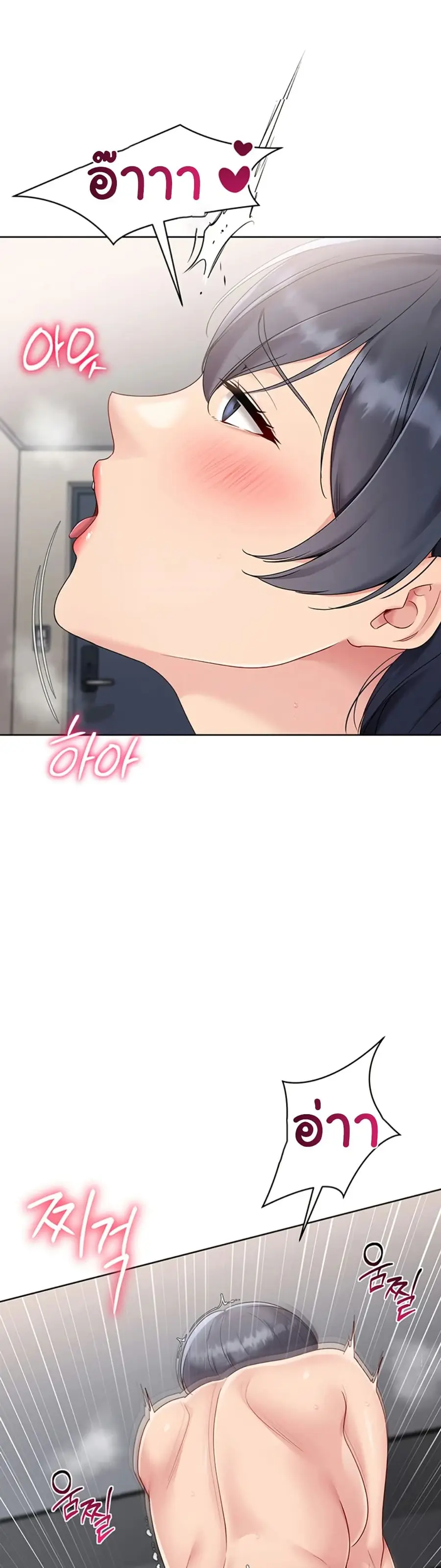 Set Up ตอนที่ 62 — หน้า 3 จาก 51