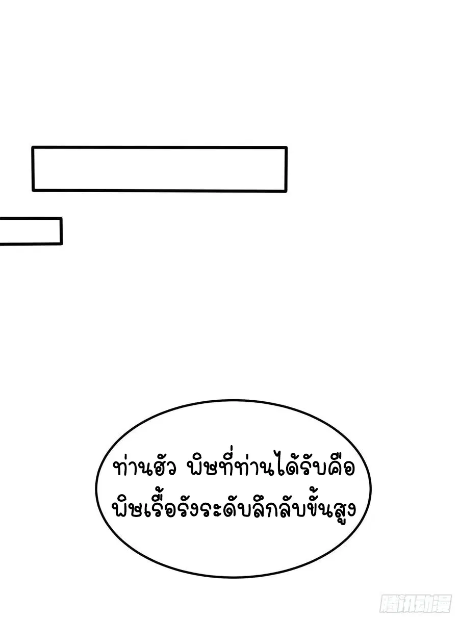 Wu Ni ตอนที่ 53 — หน้า 11 จาก 42