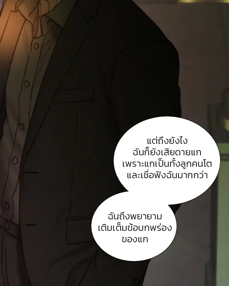 Serena ตอนที่ 125 — หน้า 101 จาก 140