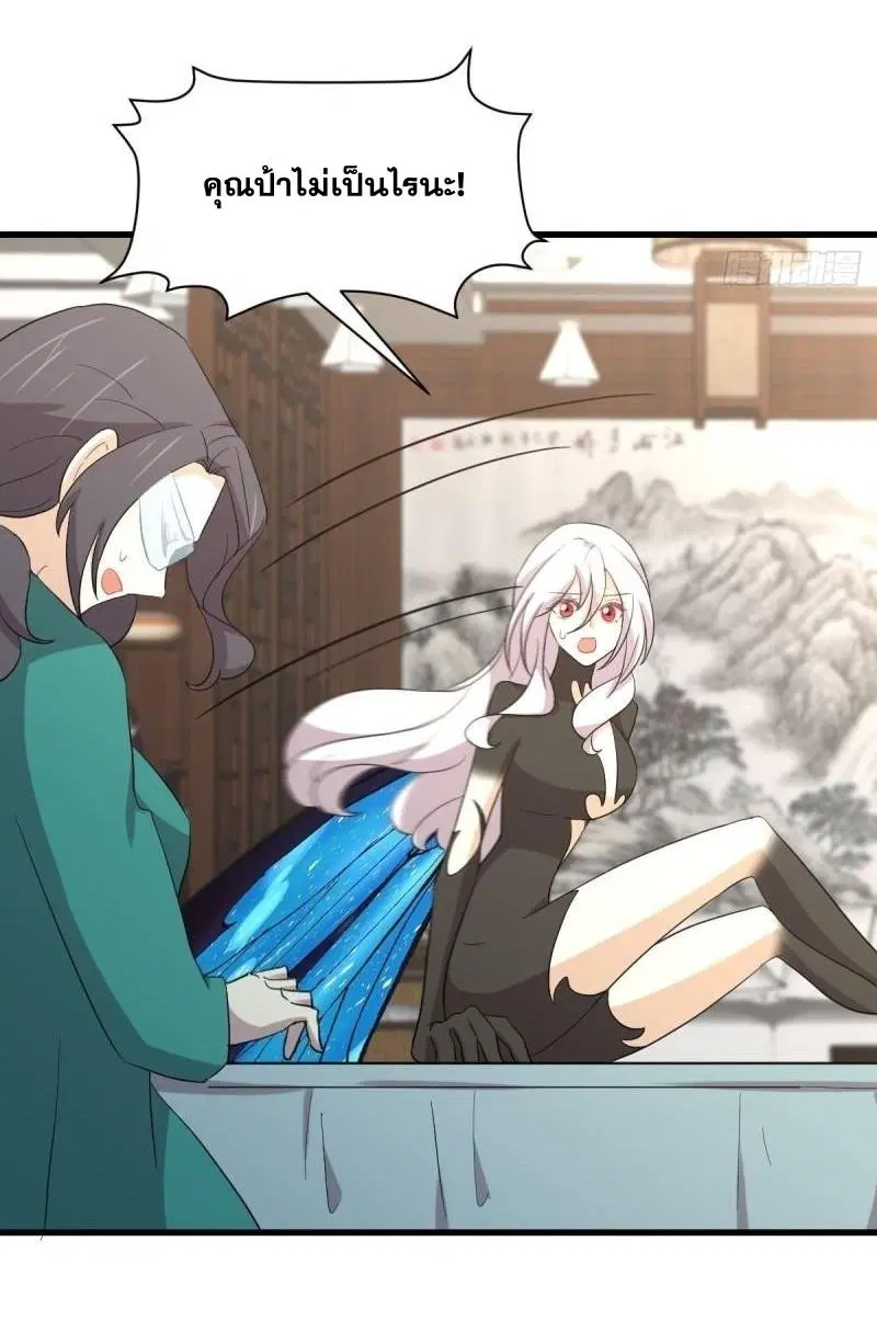 Immortal Swordsman in the Reverse World ตอนที่ 344 — หน้า 27 จาก 51