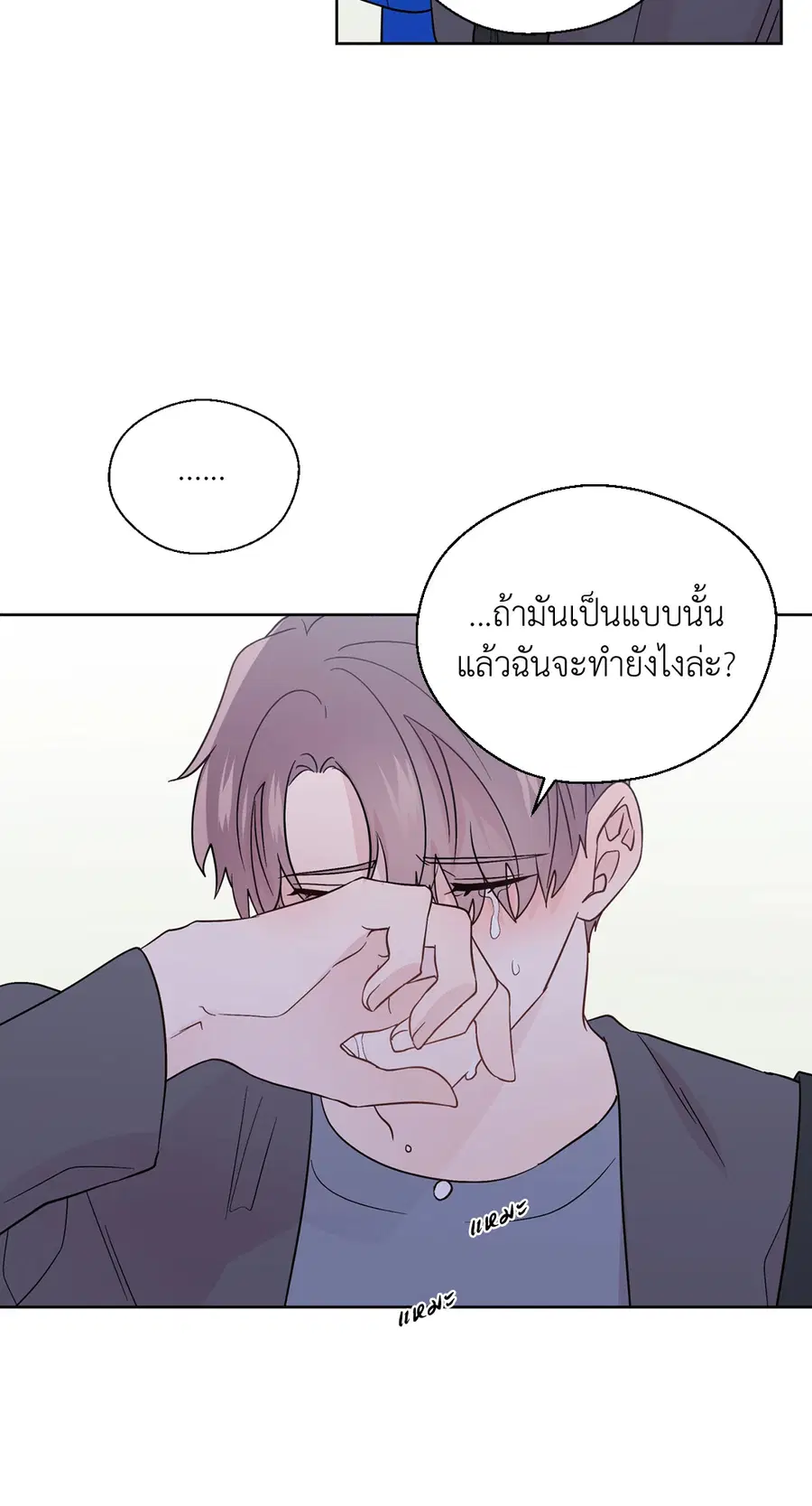 A Man of Virtue ตอนที่ 72 — หน้า 38 จาก 48